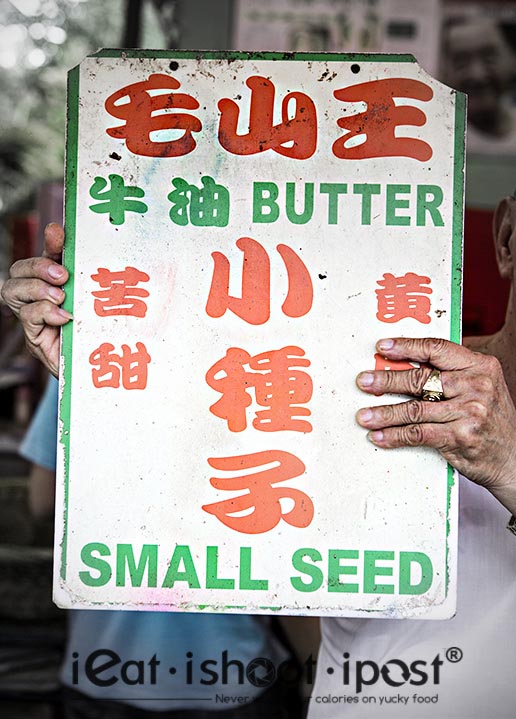 Old Signboard showing the original name for Mao Shan Wang