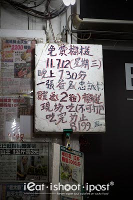 Sign showing free durians on 11 July