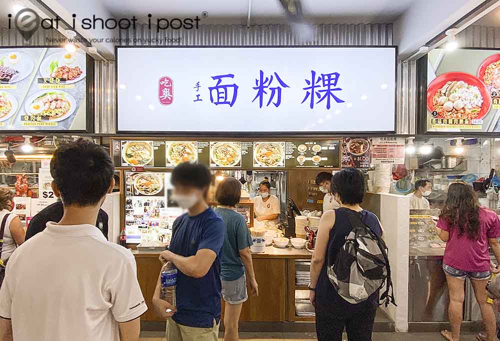 Jiak Mee, a new mee hoon kueh stall at Bishan bus interchange run