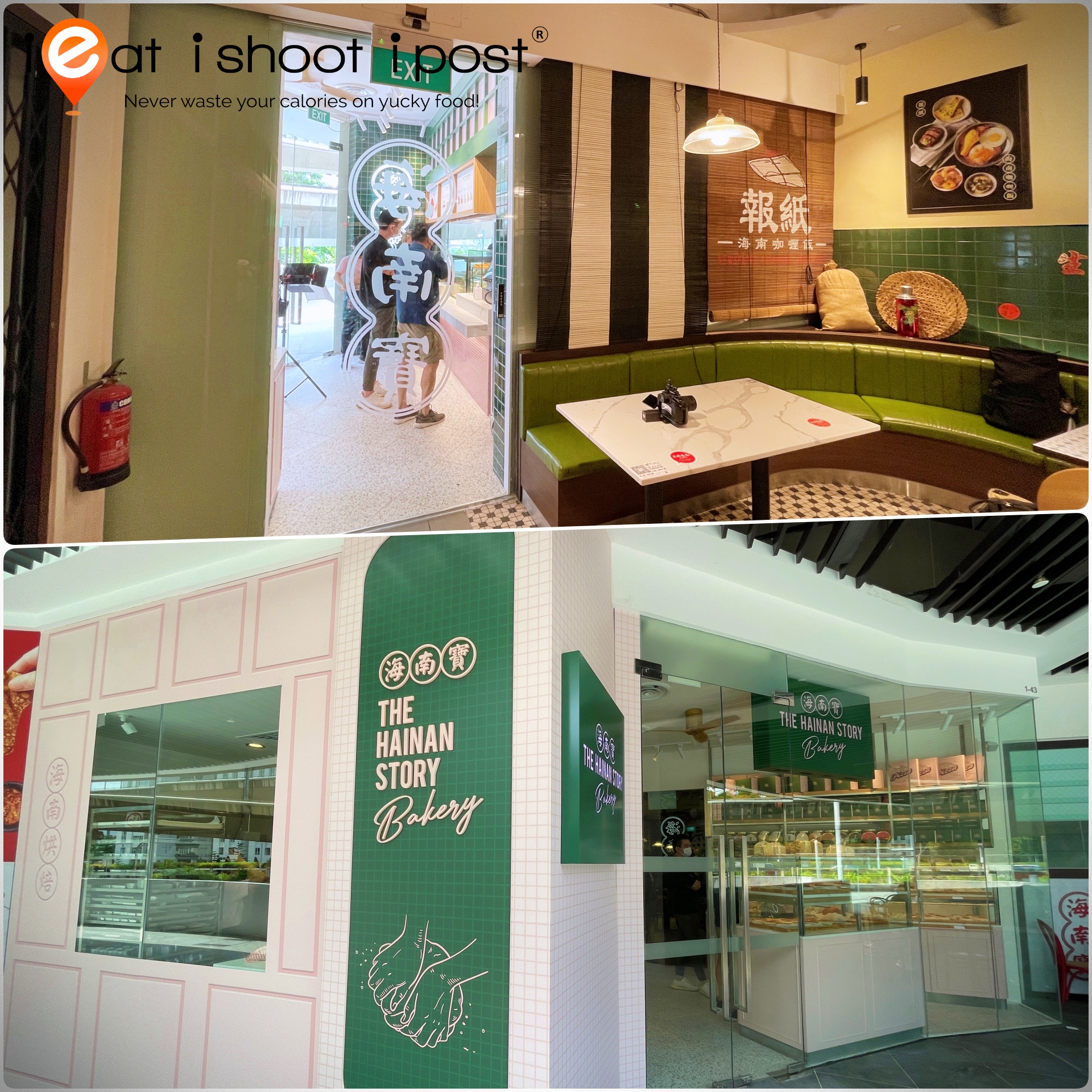 Entrances to The Hainan Story Bakery - from inside the cafe and outside