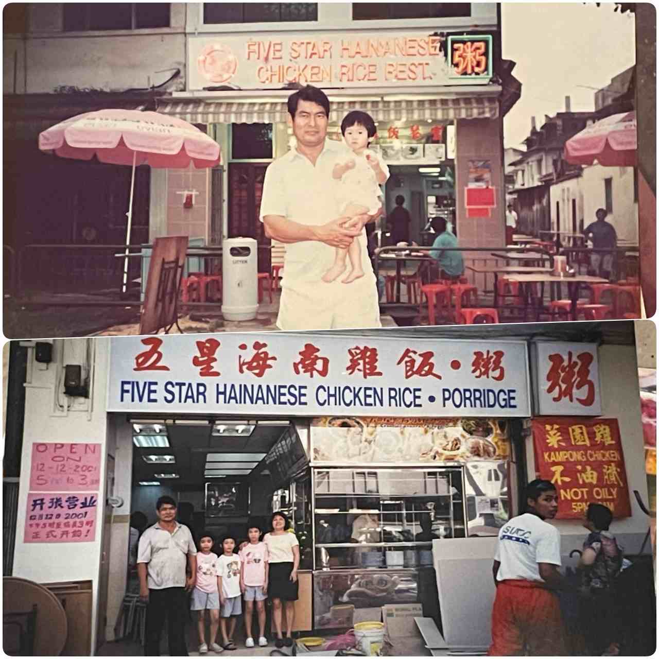 Top: Dad Mr Lee Tai Keng with daughter Natalie Bottom: Family Portrait at River Valley branch (2001) (photos courtesy of Ah Five Chicken Rice)