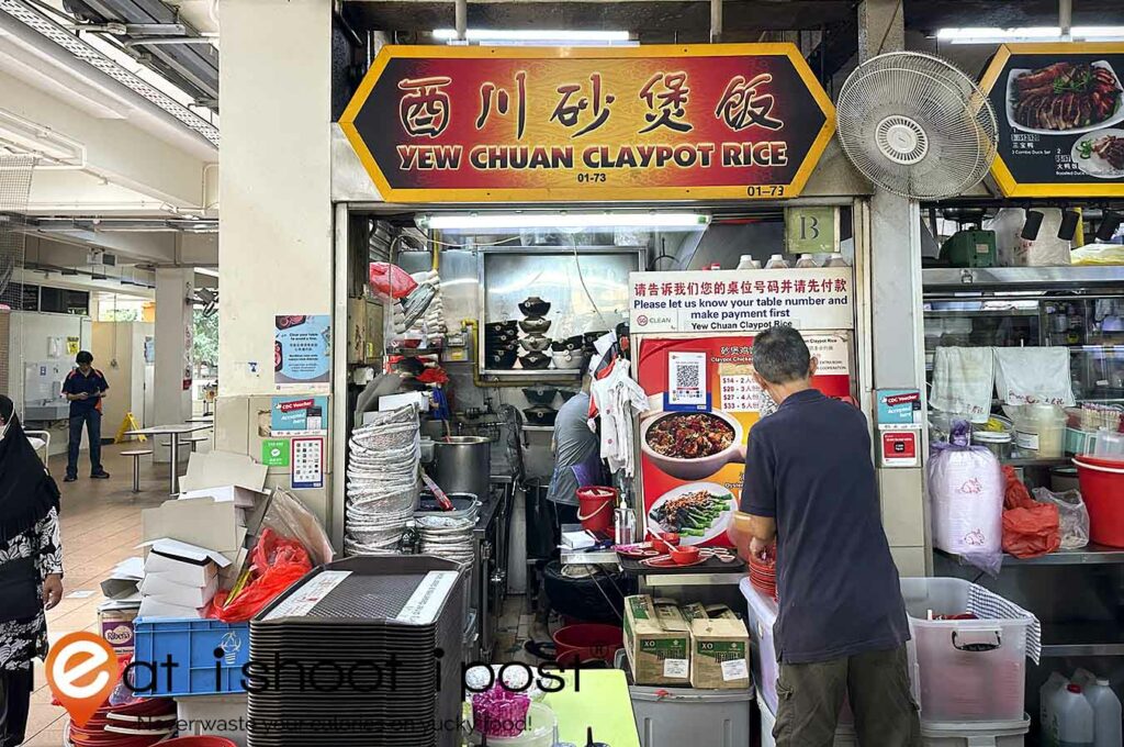 Yew Chuan Claypot rice storefront